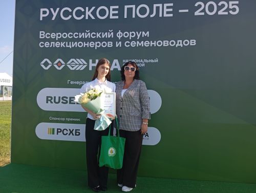 Ученица Кильдюшевской школы достигла успехов в конкурсе АгроНТРИ-2025