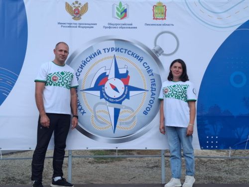 Тетюшане участвуют в 32-м Всероссийском туристском слете