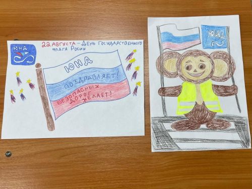ЮИДовцы из Монастырского участвовали в акции «Я люблю родной флаг»