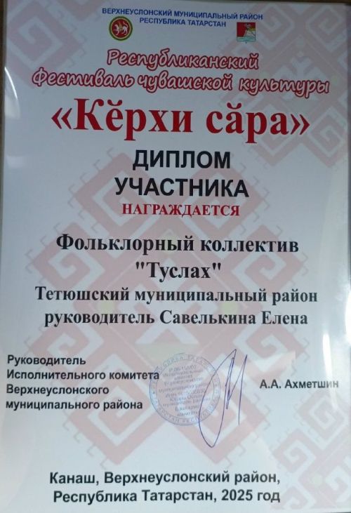 Чувашская культура зазвучала на фестивале «Кӗрхи Сӑра»