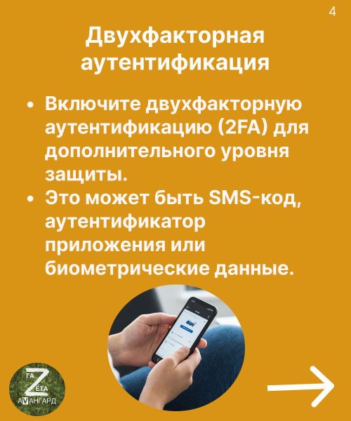 Безопасность в социальных сетях