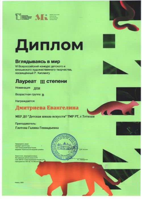 Талантливые юные художники отметили успехи на всероссийском уровне в Казани