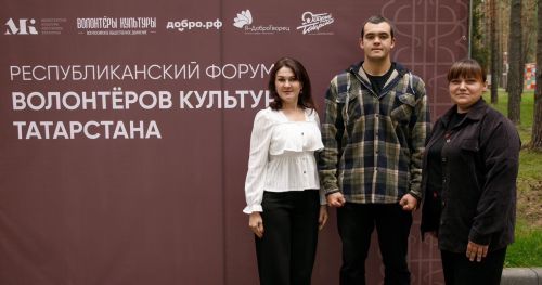Молодые лидеры Татарстана обсудили будущее культурного волонтерства на республиканском форуме