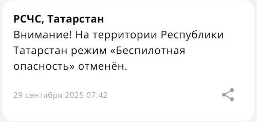 МЧС: В Татарстане снят особый режим