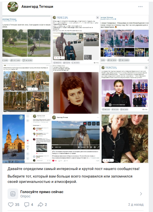 Тетюшане выбрали самый интересный пост сообщества