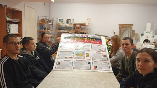 Год единства народов объявлен Президентом Путиным