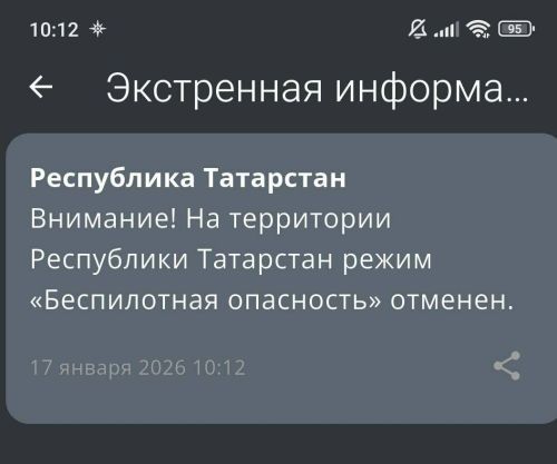 Режим беспилотной опасности в Татарстане отменён