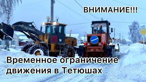 В Тетюшах будет временно перекрыто движение транспорта