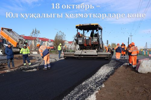 Рәмис Сафиуллов юл хуҗалыгы хезмәткәрләрен һәм тармак ветераннарын котлый