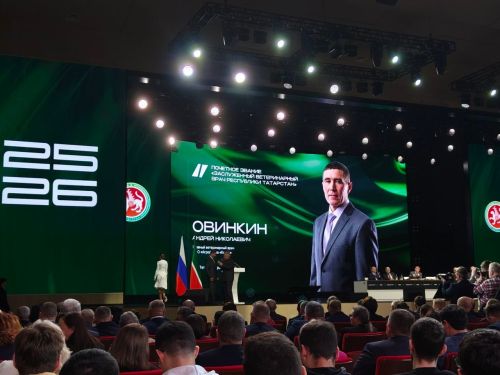 Андрею Овинкину присвоили звание «Заслуженный ветеринарный врач Республики Татарстан»