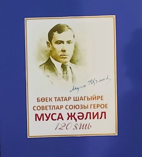 120 лет Мусе Джалилю: поэтический час в Чинчуринской библиотеке