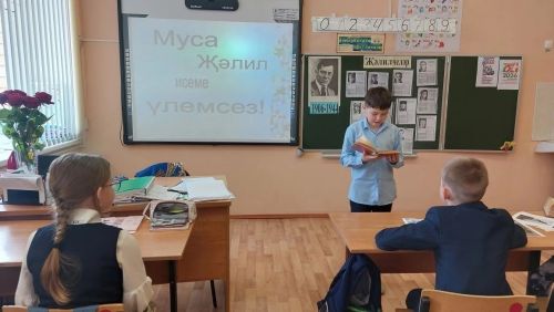 Урок памяти к 120-летию Мусы Джалиля в Тетюшской школе