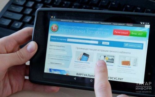 Жители Татарстана могут получить выписку о мерах соцподдержки на «Госуслугах»