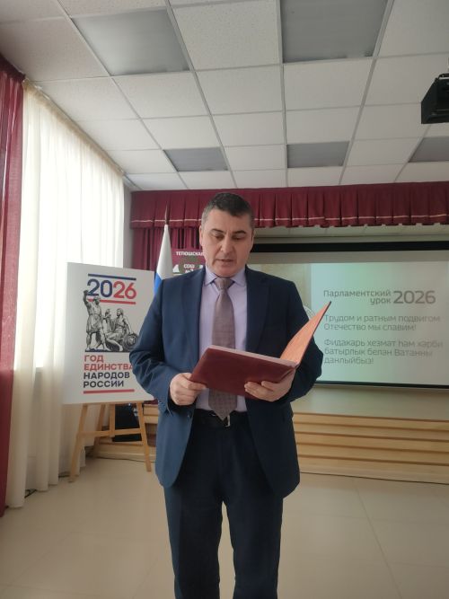 Парламентский урок «Трудом и ратным подвигом Отечество мы славим!» прошел в Тетюшах
