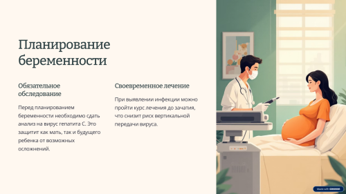 Неделя по борьбе с гепатитом С