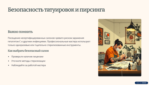 Неделя по борьбе с гепатитом С
