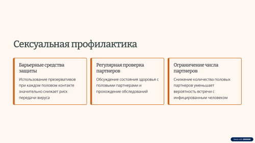 Неделя по борьбе с гепатитом С