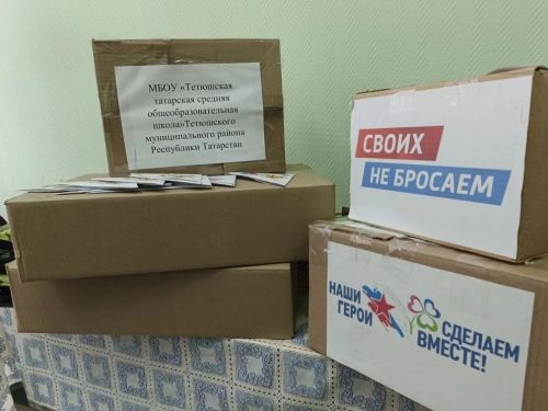 Тетюшане участвуют в акции «Коробка добра» по сбору гуманитарной помощи