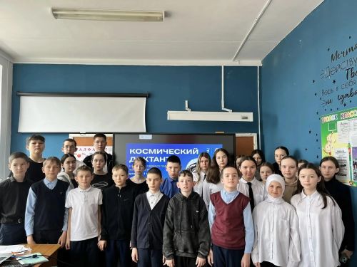 В Алабердинской СОШ прошёл космический диктант