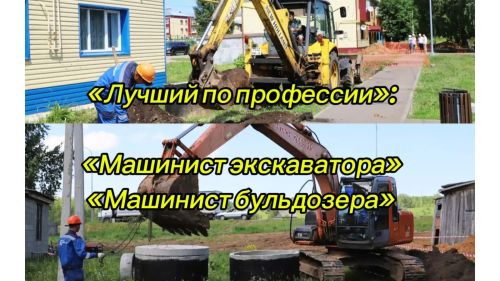 Татарстан примет региональный этап конкурса «Лучший по профессии»