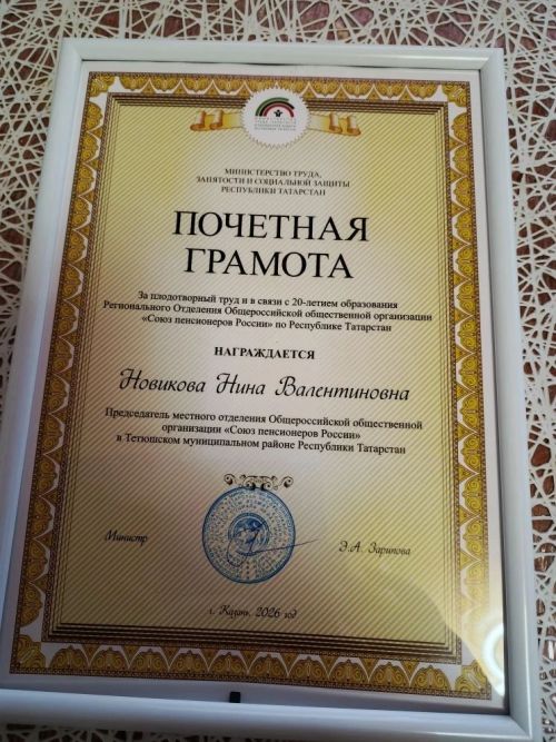 В Татарстане прошла конференция «Активное долголетие — приоритет старшего поколения»
