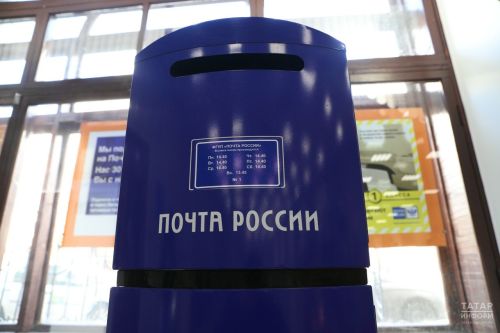 Почтовые отделения Татарстана изменят график работы на майских праздниках
