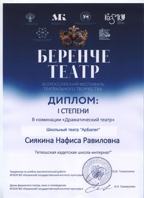 Кадеты из Тетюш взяли первое место на всероссийском фестивале театрального творчества