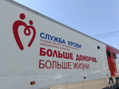 Капля крови спасает человеческие жизни