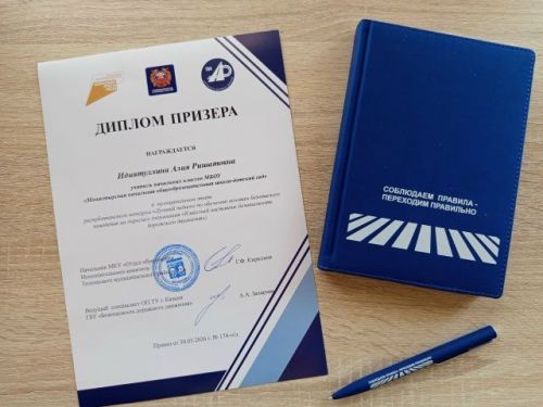 В Тетюшском районе наградили руководителя отряда ЮИД «Зелёный свет»