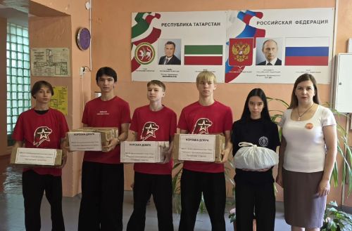 Школа в Татарстане поддержала акцию «Коробка добра» для участников СВО