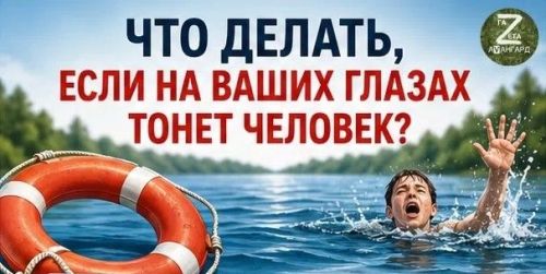 Что делать, если на ваших глазах тонет человек: Не упустите важные правила спасения