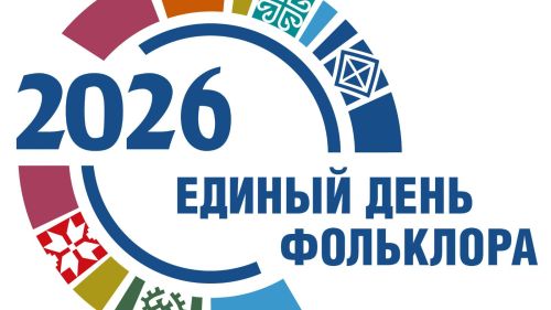 В Тетюшах пройдёт акция «Мир русского фольклора»