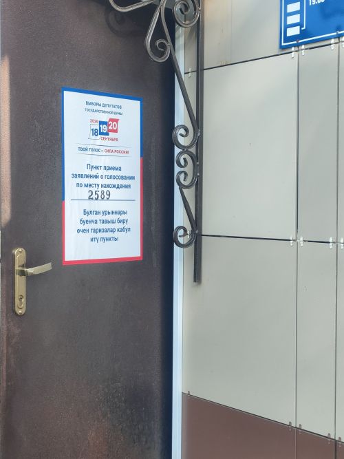 На избирательном участке № 2589 в Тетюшах проголосовало более 50 % избирателей