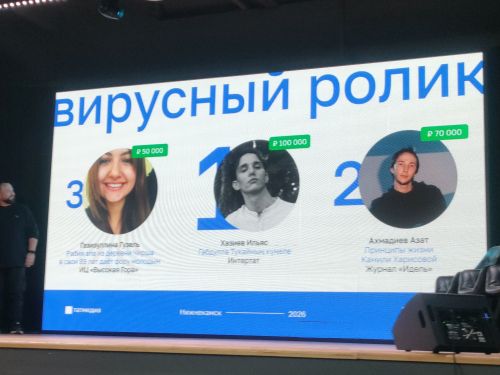 Состоялось награждение участников фестиваля Новых медиа26