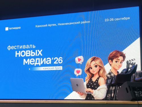 Состоялось награждение участников фестиваля Новых медиа26