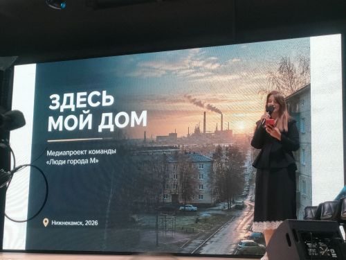 Состоялось награждение участников фестиваля Новых медиа26