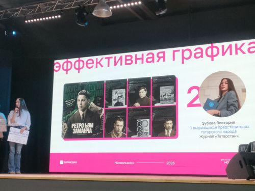 Состоялось награждение участников фестиваля Новых медиа26