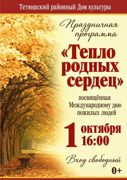 Праздничная программа к Международному дню пожилых людей пройдет в Тетюшах