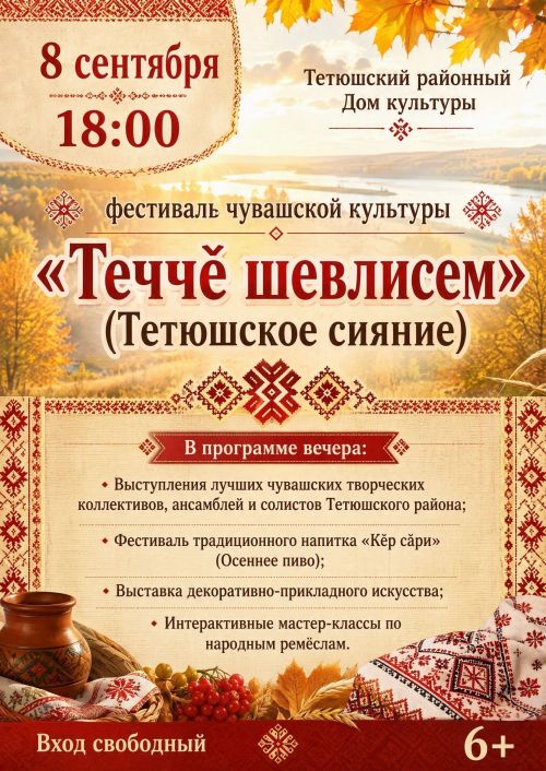 Фестиваль чувашских традиций пройдет в Тетюшах