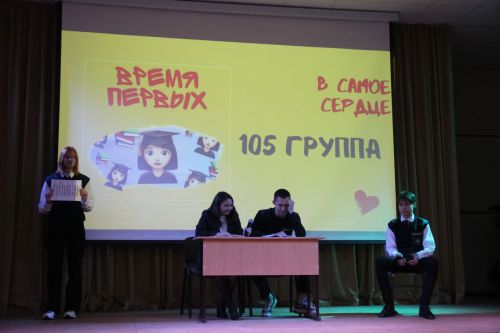 Конкурс студенческого творчества "Время Первых"