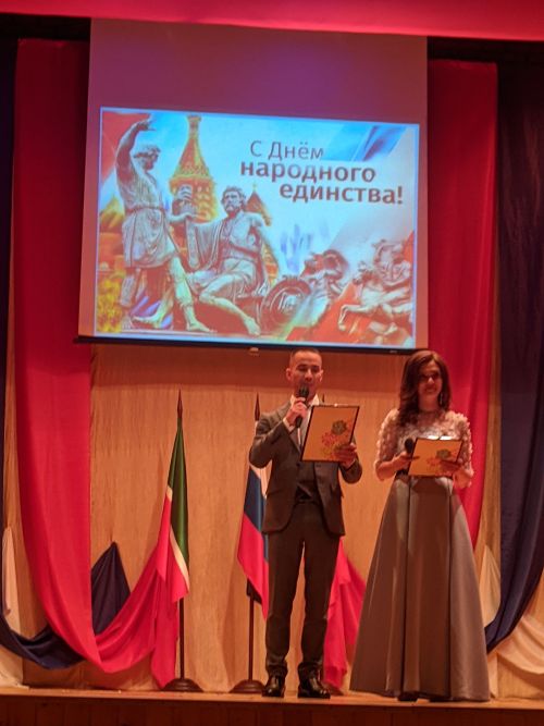 Концерт "В дружбе народов - единство России"