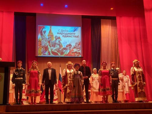 Концерт "В дружбе народов - единство России"