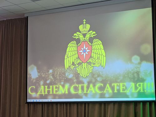 Тетюшском колледже состоялся концерт ко Дню спасателей РФ