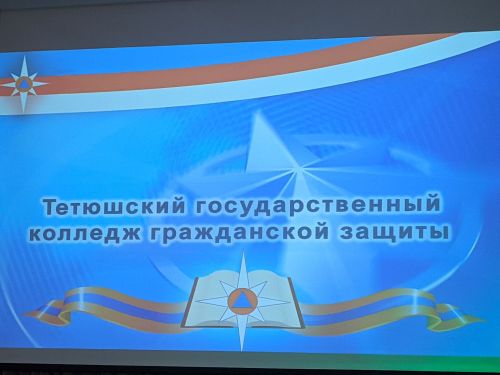 Тетюшском колледже состоялся концерт ко Дню спасателей РФ