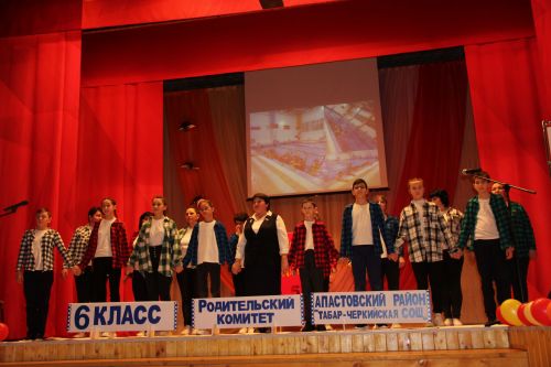 Зональный этап Республиканского конкурса родительских комитетов «Секреты дружного класса»