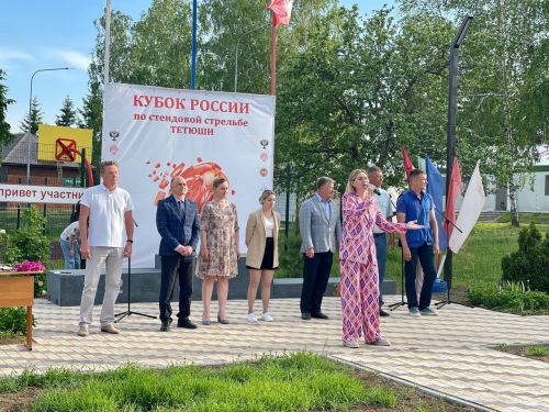 В Тетюшах состоялось открытие 2 этапа Кубка России по стендовой стрельбе