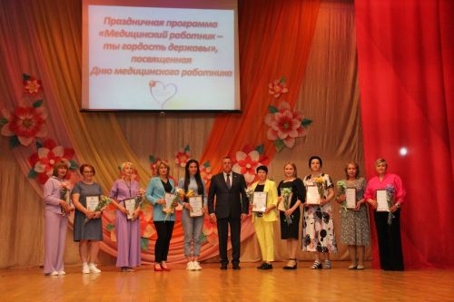 Праздничная программа «Медицинский работник – ты гордость державы»