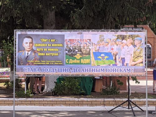 Тетюшане чествуют Воздушно-десантные войска