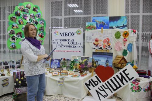 В Тетюшах прошел муниципальный этап конкурса "Секреты дружного класса"