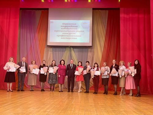 В Тетюшах чувствовали педагогов победителей конкурсов профмастерства